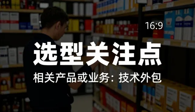 技术运维服务在智能制造场景中的实际应用